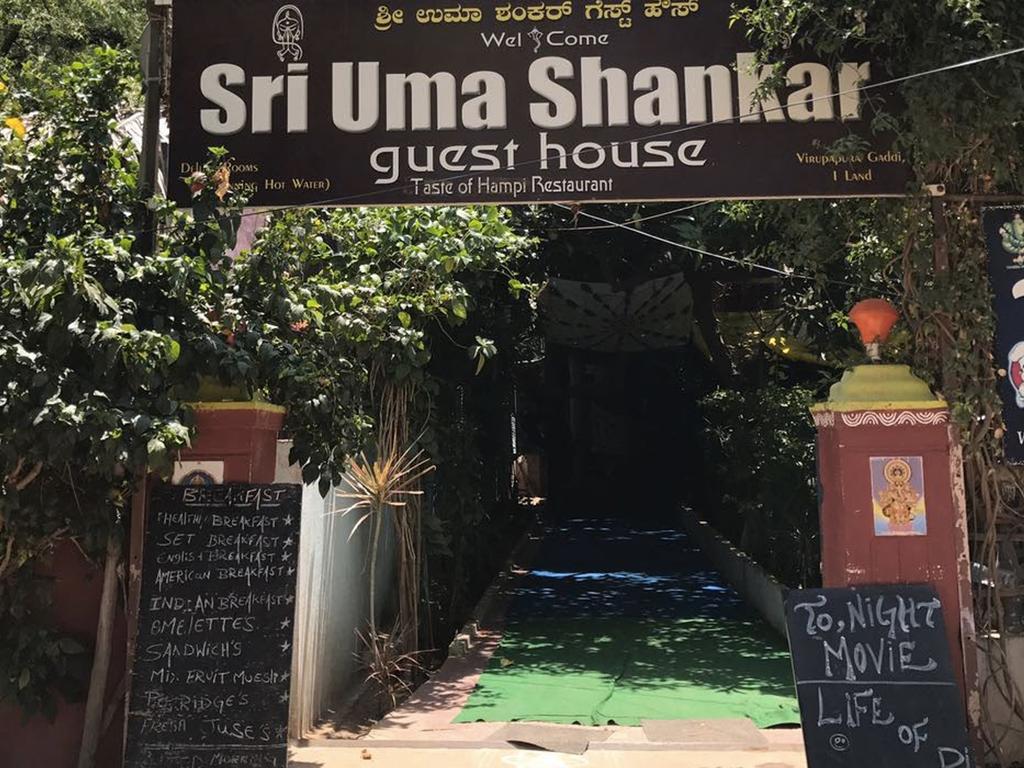 Uma Shankar Хампи Экстерьер фото